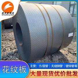 方管;花纹板;镀锌管