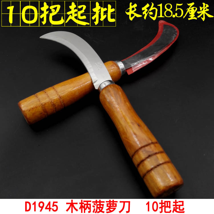 나무 손잡이가 달린 D1945 파인애플 나이프 (2)