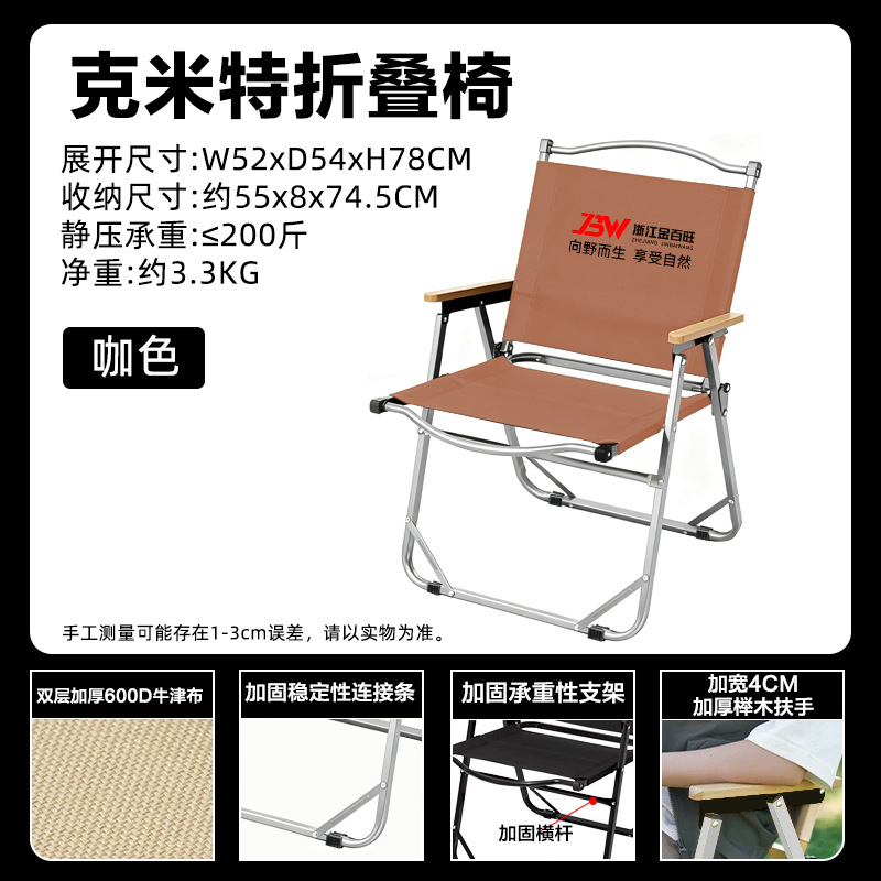 アウトドア折りたたみ椅子ポータブル超軽量カーミットチェアキャンプテーブル椅子ピクニック椅子ポータブル釣り腰掛けビーチチェア