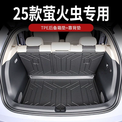 mat, TPE accessories, interior – Trunk Mat - high-quality-tpe-trunk-mat-backrest-mat-firefly25-26