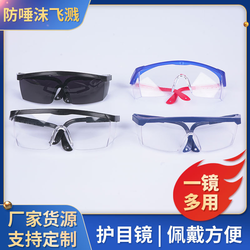 PP伸缩腿防护眼镜打磨切割电气焊防飞溅护目镜多规格可选劳保眼镜