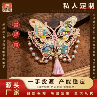 文创冰箱贴定制旅游景区纪念品城市地标国潮卡通磁吸贴来图定制