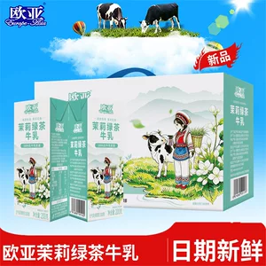 【新品上市】欧亚牛奶茉莉雪芽风味牛乳早餐调制乳饮品200*12盒