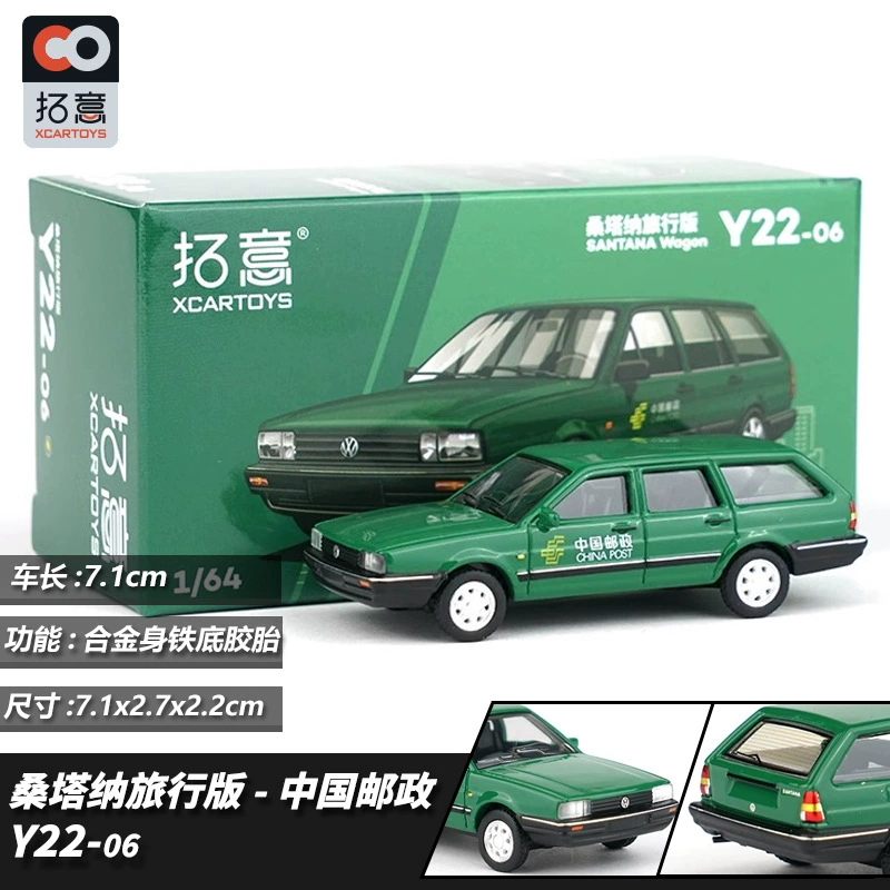 китайская модель автомобиля для взрослых, сплавной автомобиль, масштаб 1:64