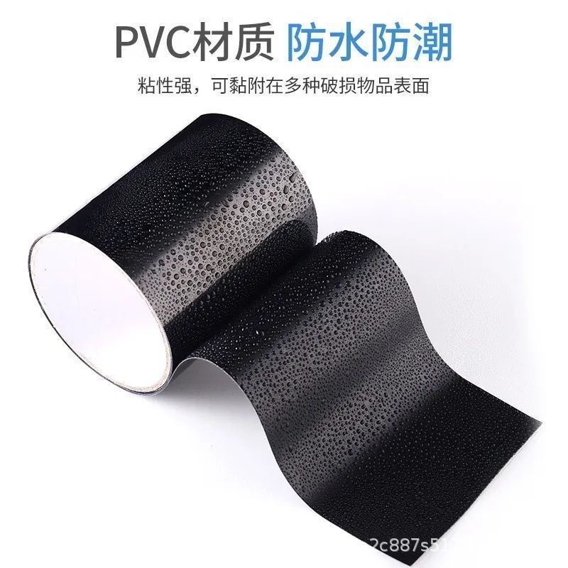 水管补漏防水胶带防水贴高粘度魔力胶防漏水胶带水管漏水补漏贴