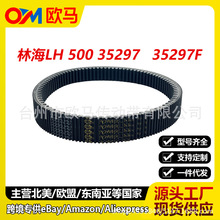 �羳����ɳ̲��ATV UTV LH 500Ƥ�� 35297 35297F DINLI 600  520