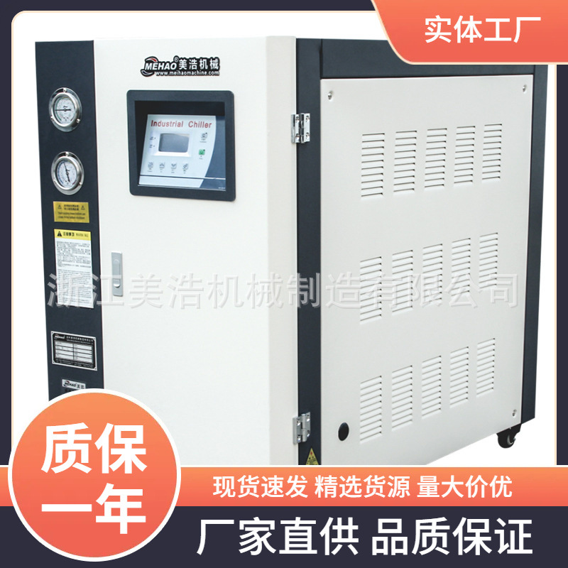 供应3HP水冷式注塑机冷水机 3HP冷水机 恒温冷水机节能冷却机