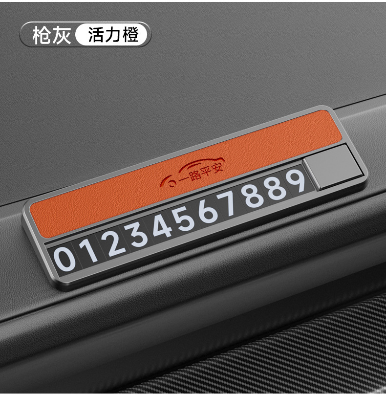 Suitable for Firefly car series, a high-quality alloy temporary parking sign that can be hidden, a creative decorative accessory
