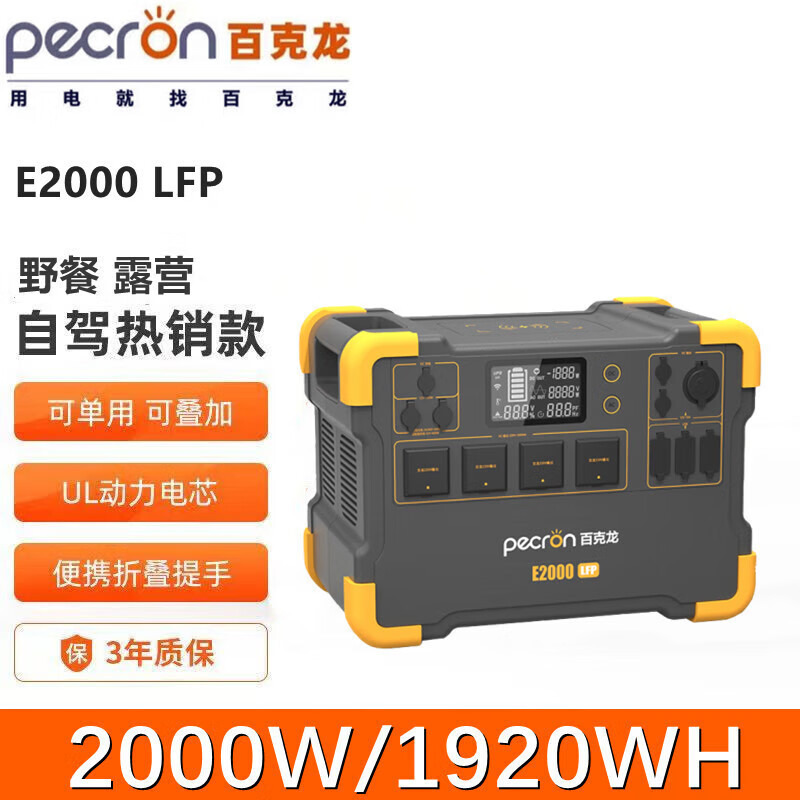 BaikeLong Outdoor Mobile Power Station E2000LFP 2000W High Power, National Standard, European Standard, Solar Powered, Car-mounted