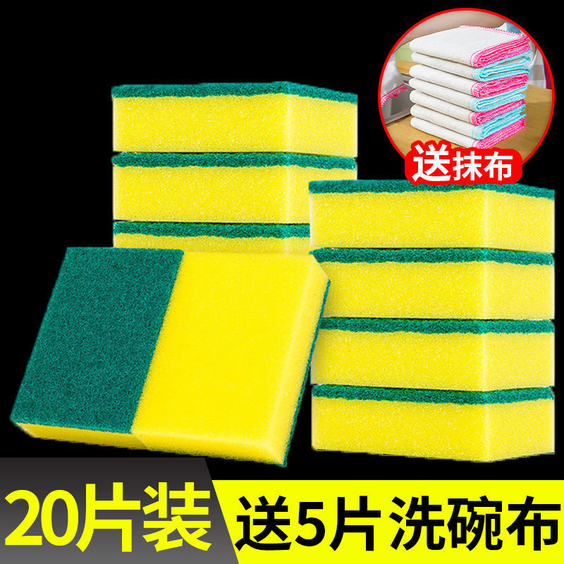 스폰지 닦기 20 개 + 행주 5 개