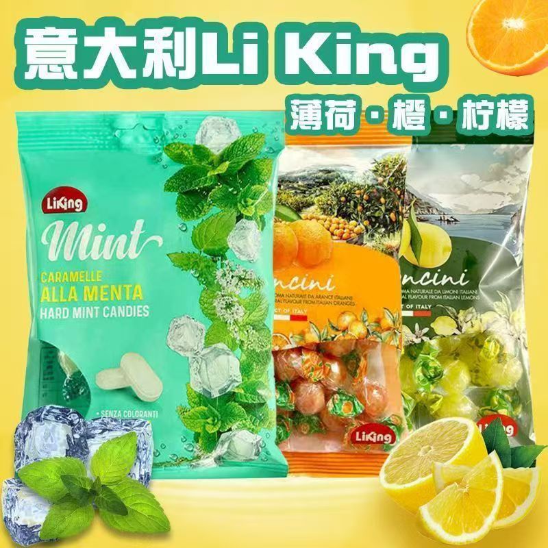 意大利进口Li King柠檬味夹心糖果150g橙味薄荷糖零食品
