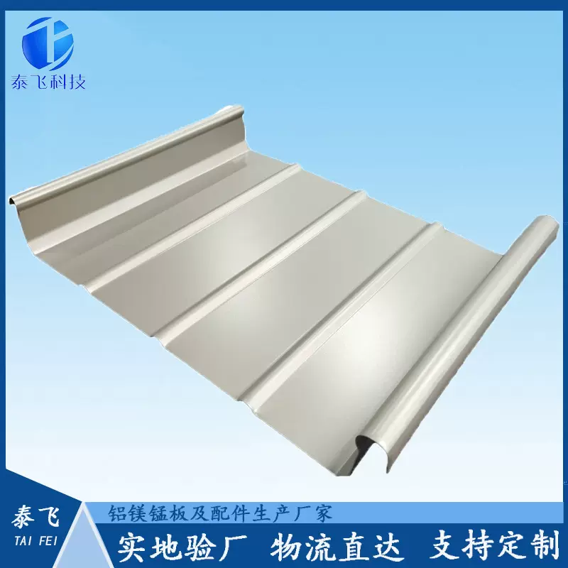 铝镁锰屋面板 铝镁锰合金板 高立边YX65-400/430铝单板铝镁锰板