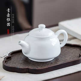 瓷都窑火 景德镇陶瓷单个茶壶白瓷功夫茶具家用大号茶壶带过滤壶
