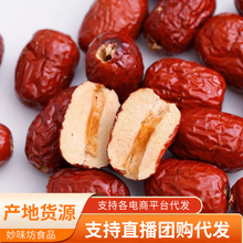 新疆去核灰枣大量批发代发500g 若羌特产空心枣煮粥粽子无核红枣