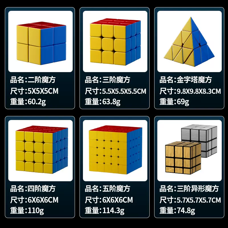 二三四五阶金字塔三阶魔方教学实色异形比赛魔方儿童益智玩具批发