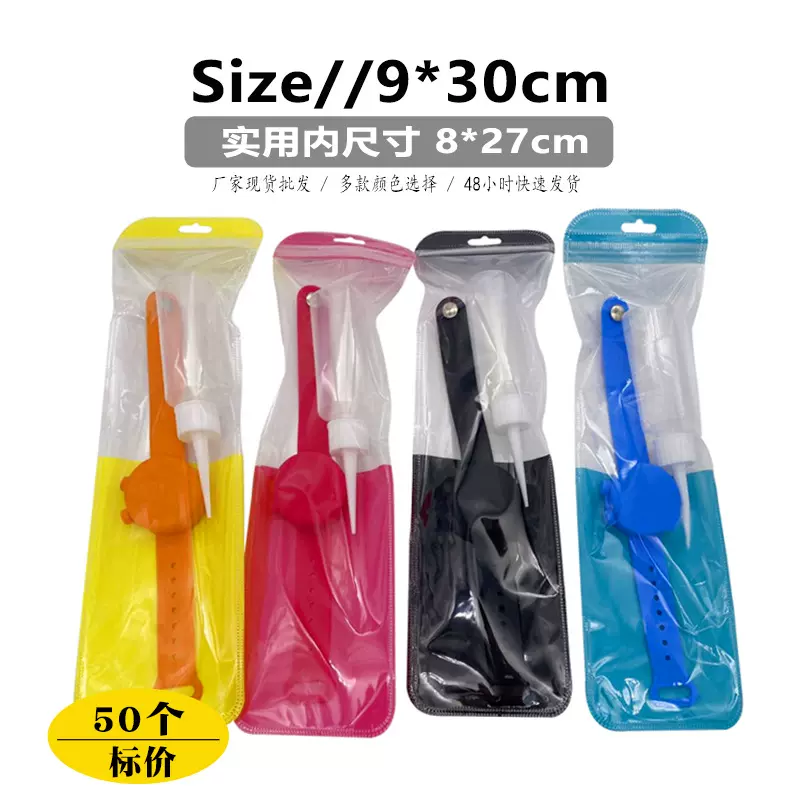 9*30自封袋长管喷头包装 吸管便携餐具套装袋智能硅胶手表套包装