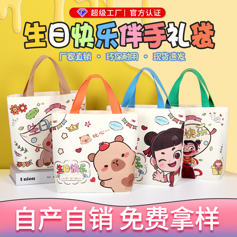 哪吒帆布袋学校开学节日礼袋LABUBU生日伴手礼袋现货帆布包定做