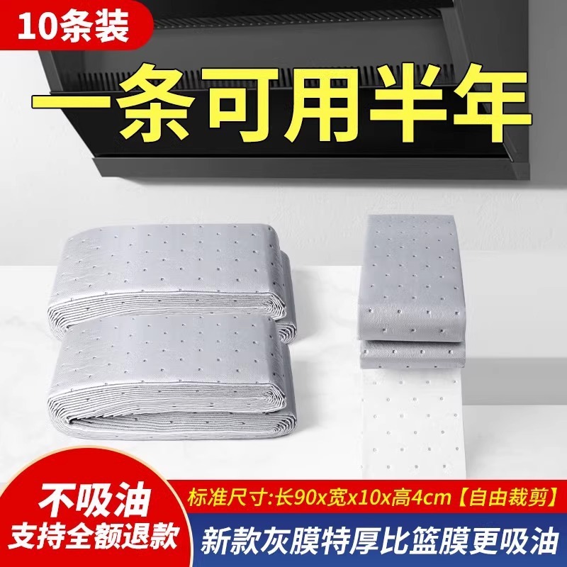 第三代油烟机槽吸油棉银膜一次性加厚吸油纸厨房油槽专用过滤网纸|undefined