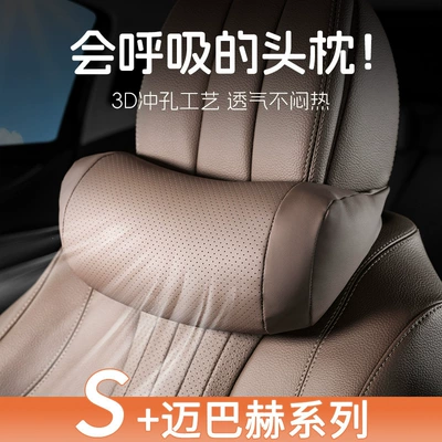 Suitable for Mercedes-Benz, Bmw, Headrest