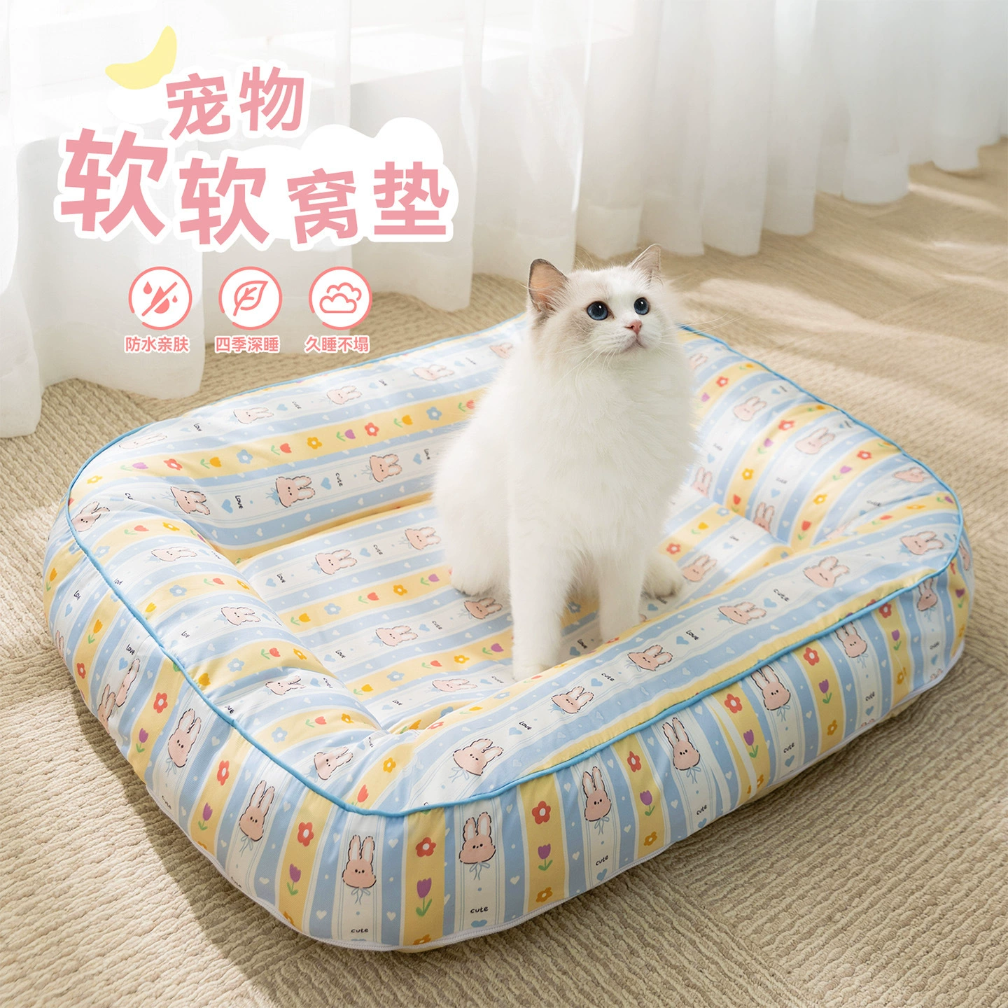 Кошачье гнездо весенне-летнее водонепроницаемое и противообрастающее круглое гнездо, матрас для кошек, утолщенный четырехсезонный удобный спальный домик для маленьких и средних домашних животных
