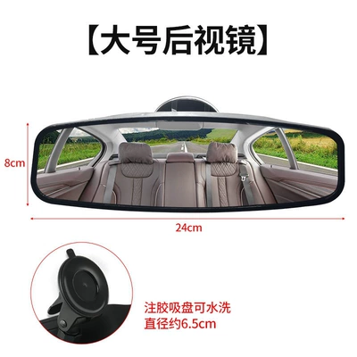 Mirror with Suction Cup, Wide-Angle – Large field of view rear view auxiliary mirror