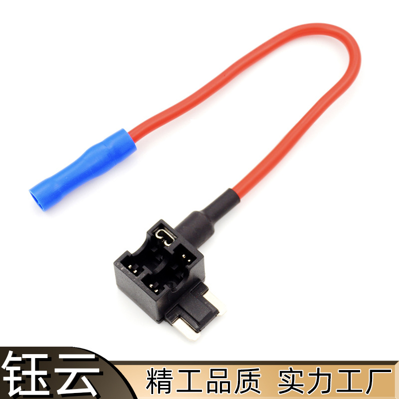 汽车取电器ACN mini无损取电器 钰云保险丝座 迷你平脚取电器