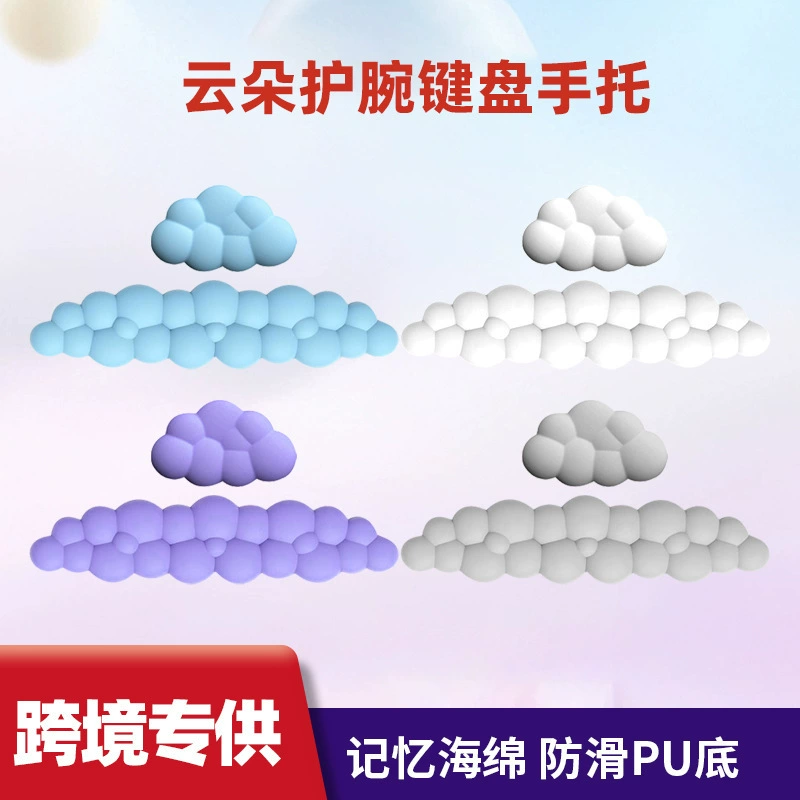 Горячая продажа настольного компьютера облачная клавиатура ручная подставка для запястья PU противоскользящая хлопчатобумажная память