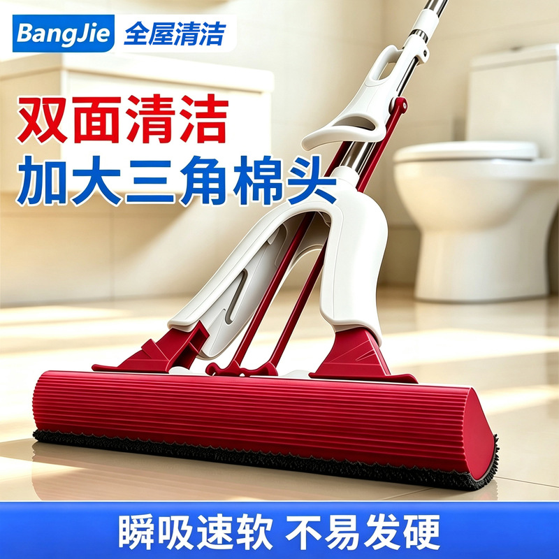 Hygiene Sponge Mop for Home Use, Highly Absorbent, Bathroom-Specific, Foldable, Hands-Free, Rubber Sponge Mop, 2027 New Model Hygiene Sponge Mop for Home Use, Highly Absorbent, Bathroom-Specific, Foldable, Hands-Free, Rubber Sponge Mop, 2027 New Model
