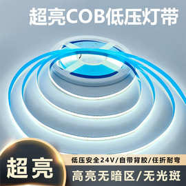 高亮低压24v灯带cob超窄8mmled灯条自粘线条灯橱酒线形灯