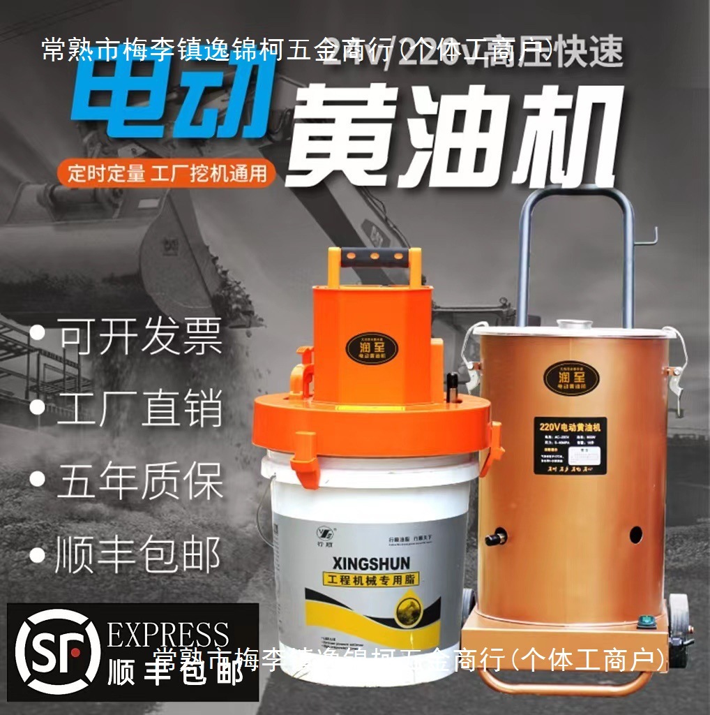 电动黄油机24v220v全自动高压打黄油挖机工厂电动黄油枪