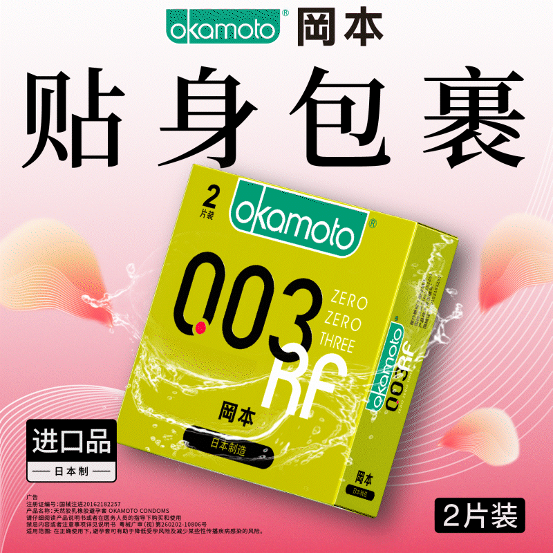 Genuine Okamoto condón puro 3 polvo súper lubricante textura hidratante ultrafino 003 platino 001 poliuretano al por mayor