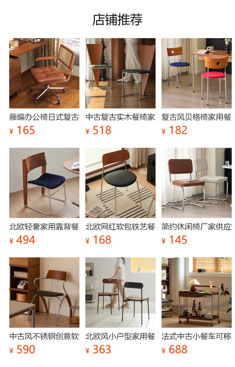 预览状态下无法点击,发布后,可点击跳转到对应的商品页面