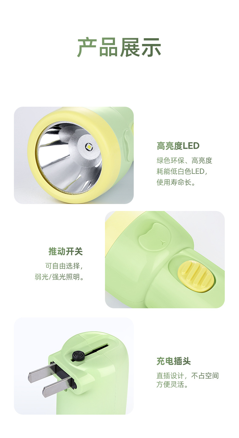 Led Cute Flashlight for Students and Children, Portable, Ultra-Bright, Long-Range, Household Pocket Mini Rechargeable Flashlight