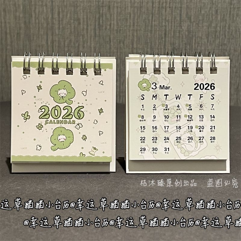 2026年四叶草猫咪小台历ins风高颜值可爱学生迷你小日历桌面摆饰|undefined