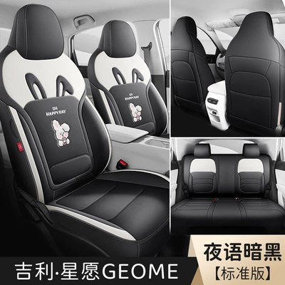 Modelə uyğun (Original) oturacaq örtükləri — the special seat covers for the Star - night-whisper-dark-standard-edition-full-coverage-model-star-wish