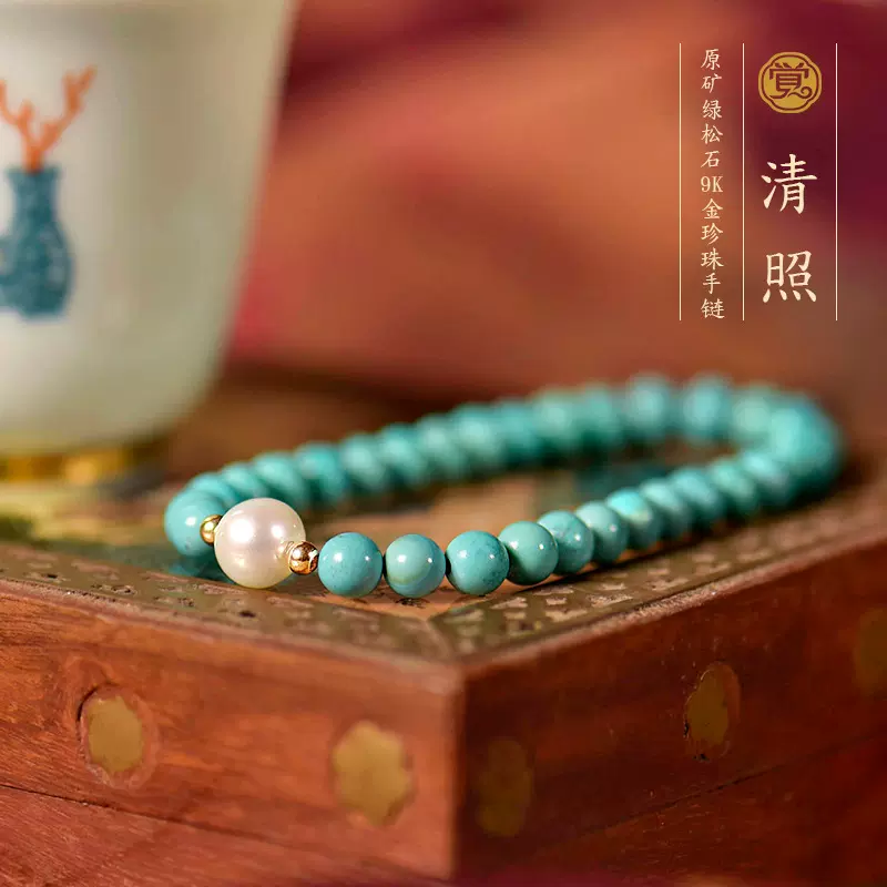 珍珠绿松石手链2014新款手串简约清新气质送闺蜜女时尚礼物国风