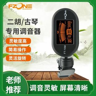 fzoneFR-10M���ٶ������IУ׼�����W�������Ì��ø��`���{����