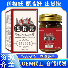 老香港透骨膏关节颈肩腰腿春专用艾制品透骨膏批发