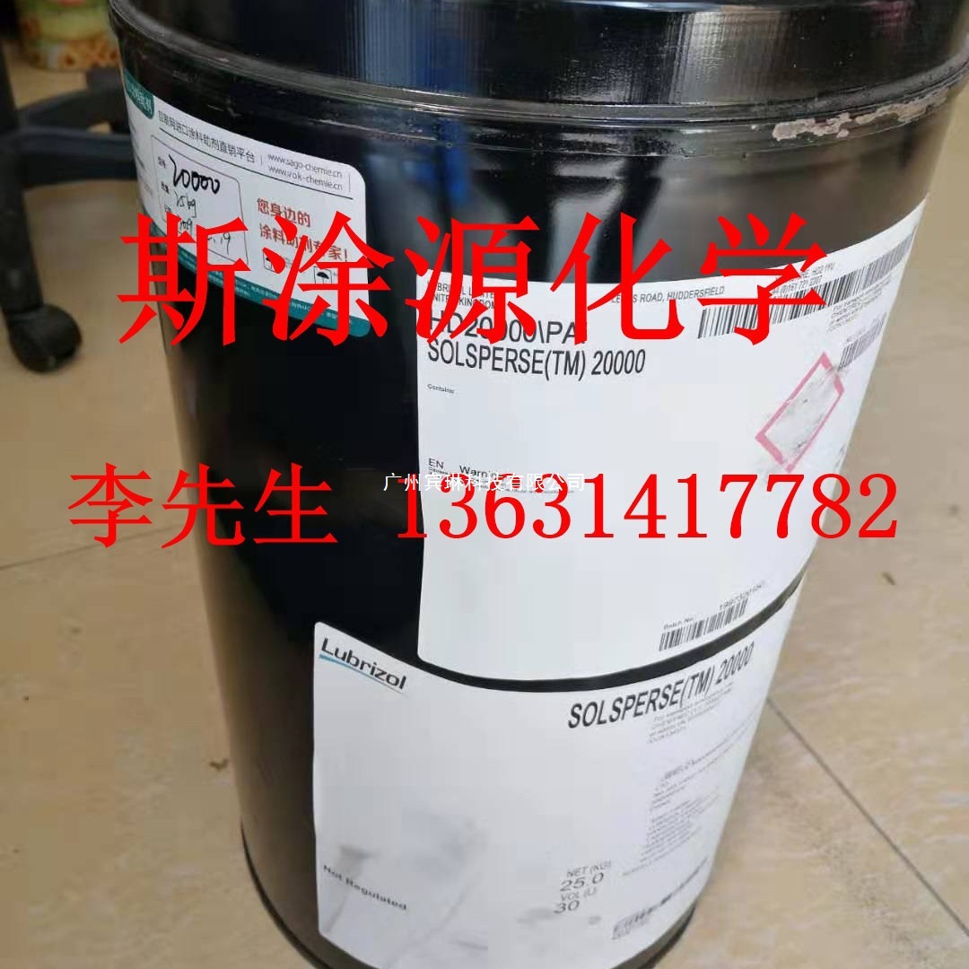 路博润Solplus DP310、K220、K500、R700超分散剂