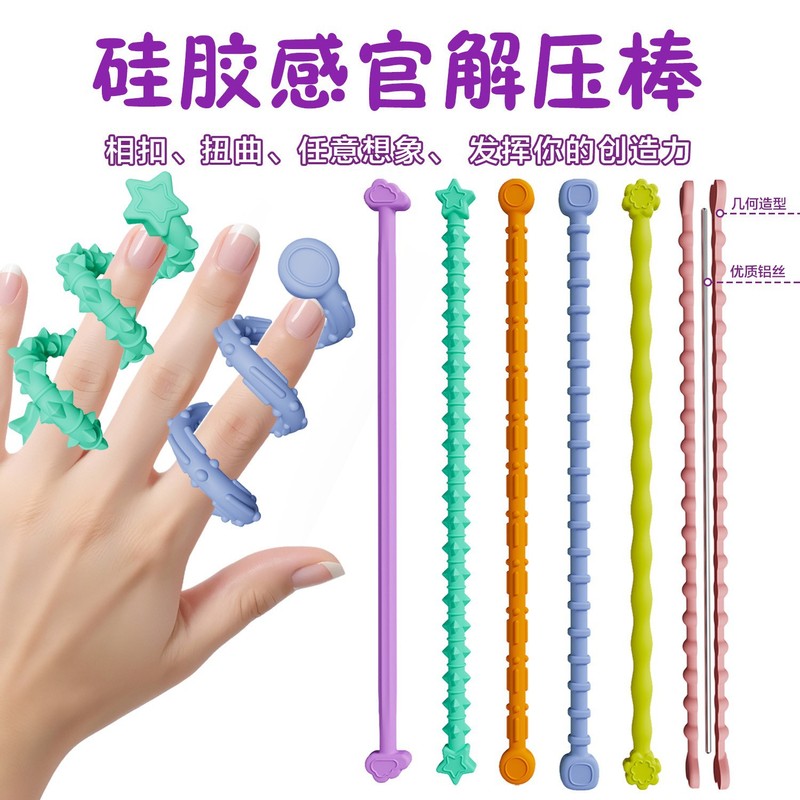 フィジェットトイ感覚スティック子供用減圧シリコンおもちゃは自由に変形できるテクスチャ教育玩具|undefined