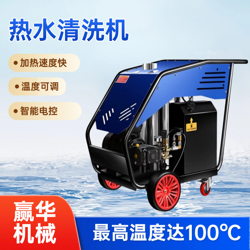 Industrial Degreasing High Pressure Hot Water Gun Cleaning Machine Diesel Self-Priming Cold and Hot Water High Pressure Cleaning Machine Industrial Degreasing High Pressure Hot Water Gun Cleaning Machine Diesel Self-Priming Cold and Hot Water High Pressure Cleaning Machine