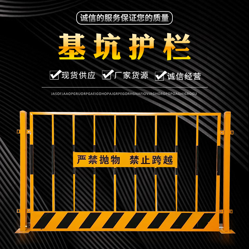 电梯井口临边基坑护栏可移动施工警示隔离基坑网片泥浆池基坑围栏