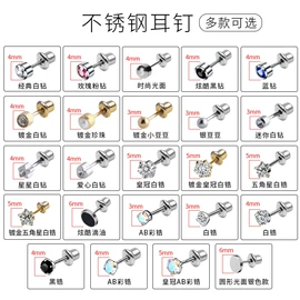 耳钉;其他美妆工具;饰品配件