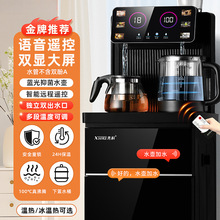 饮水机家用下置水桶多功能智能语音茶吧机全自动冷热两用新款