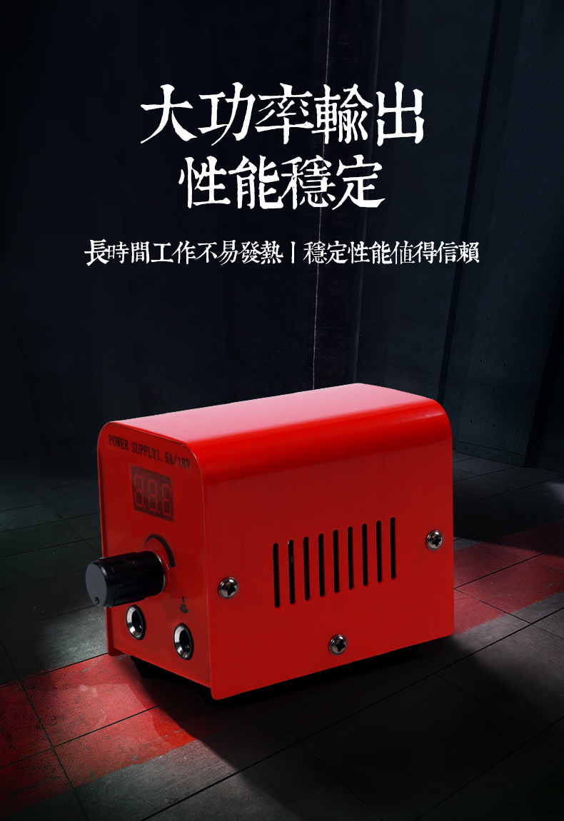 火车头电源_03.jpg