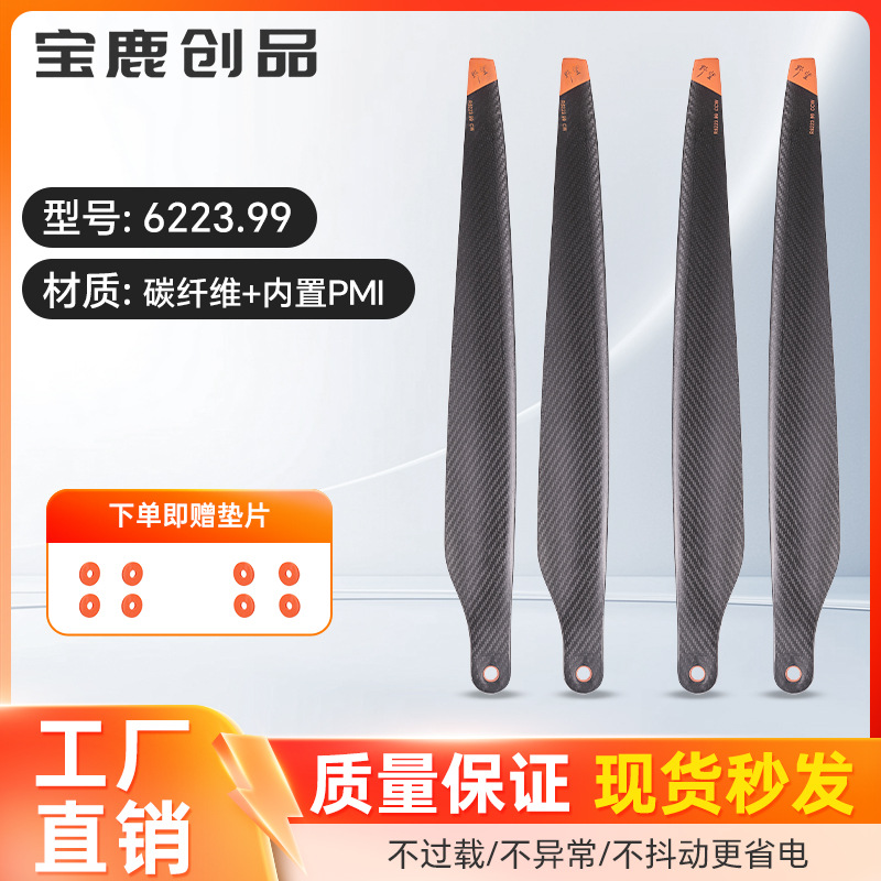 大疆T70 T70P T100碳纤桨叶6223.99 升级加强款吊运王植保机配件