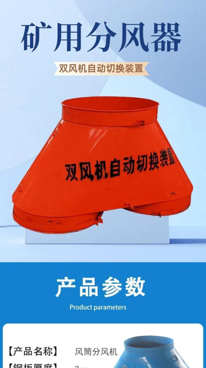 分风器 _1