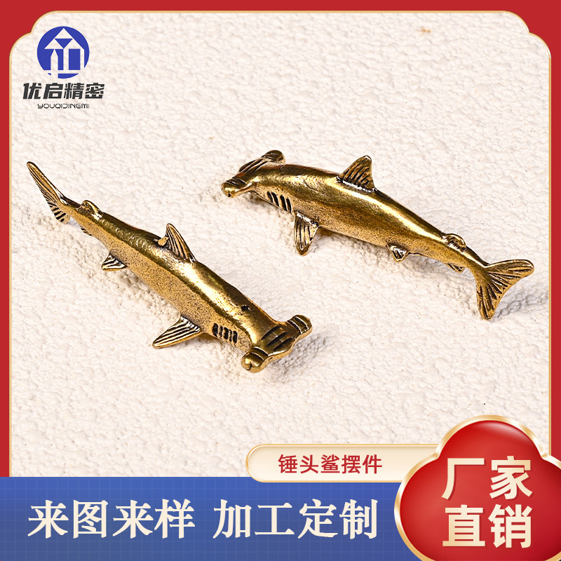 仿古件实心锤头鲨黄铜模型摆 茶宠桌面办公桌面海洋生物铜摆件|undefined