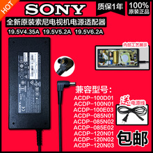 SONY原装索尼电视机电源适配器线19.5V4.35A/5.2A ACDP-085E02