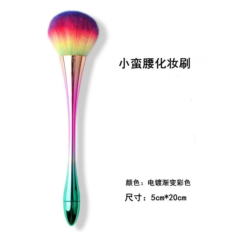 小蛮腰化妆刷美甲粉尘刷腮红刷散粉刷美妆工具蘑菇头软毛单支定妆|undefined